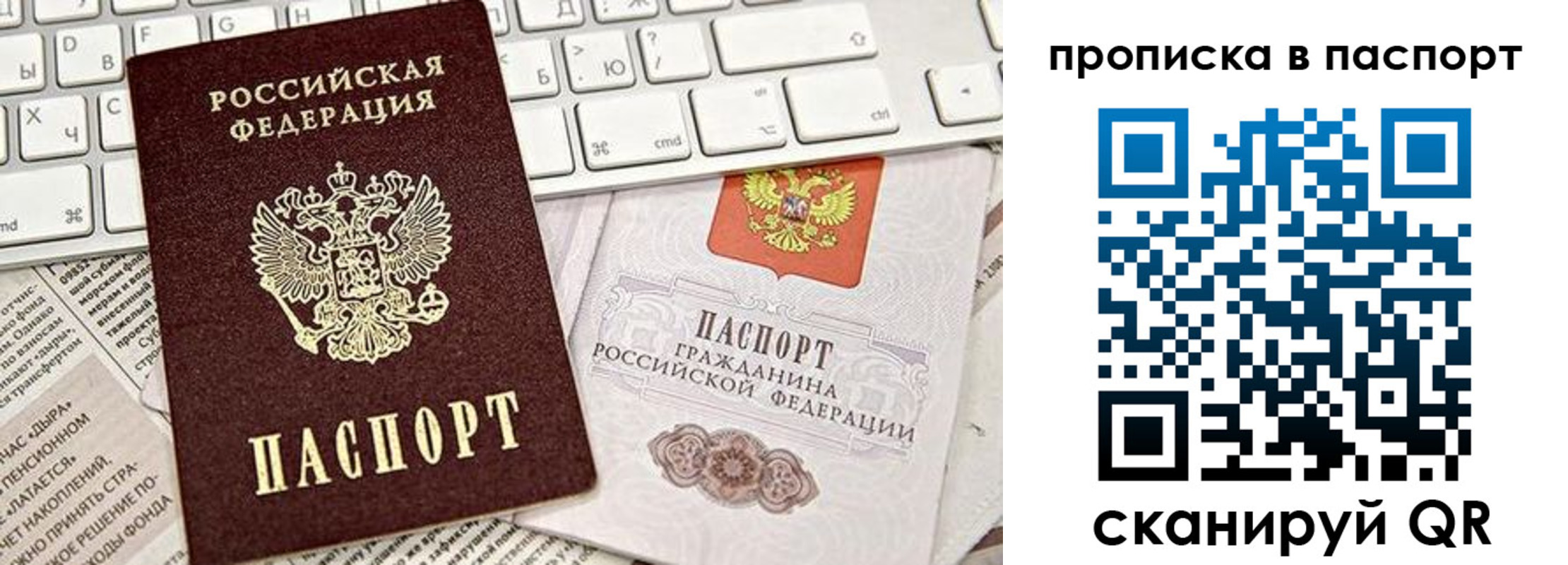 временная регистрация адрес в Звенигороде