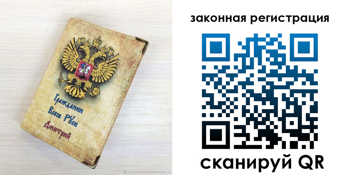 временная регистрация госуслуги в Звенигороде