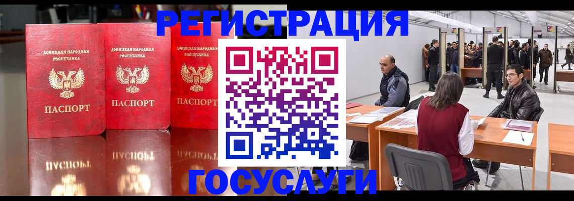 временная регистрация купить в Звенигороде