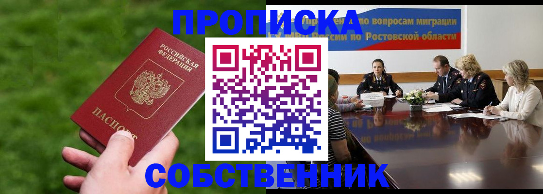 прописка ребенка в Звенигороде
